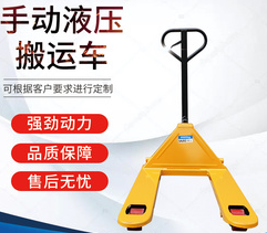 手动液压秋葵视频在线观看如何在凹凸不平的地面进行搬运作业