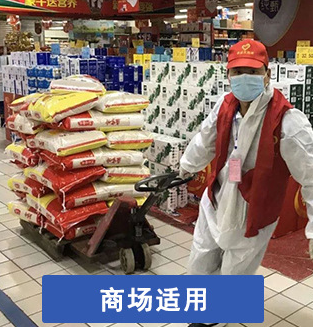 手动液压秋葵视频在线观看帮超市师傅节省体力