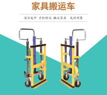 能用手动液压秋葵视频在线观看运家具吗