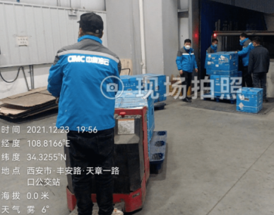 电动秋葵视频在线观看参与西安疫情药物保障工作