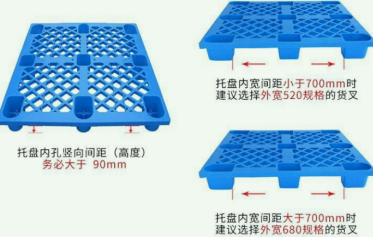 手动液压秋葵视频在线观看托盘规格尺寸选择说明