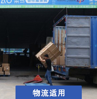 电动秋葵视频在线观看在物流行业的重要性